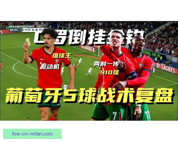 C罗比赛视频全场回放中文解说精彩瞬间与战术深度解析完整复盘回顾
